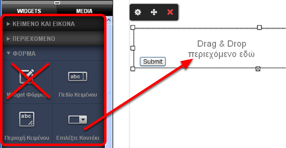 Σύρετε ένα πεδίο φόρμας μέσα στο widget Φόρμας